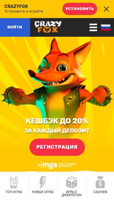 Мобільна версія Крейзі Фокс Мобільна версія Крейзі Фокс